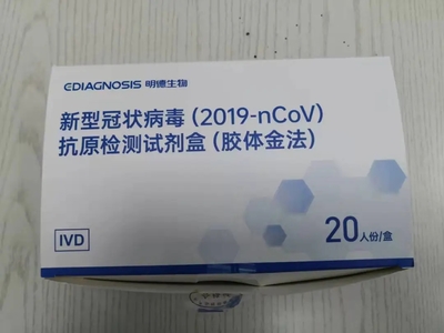咸陽首批新冠病毒抗原檢測(cè)試劑已上市，市民可自測(cè)使用