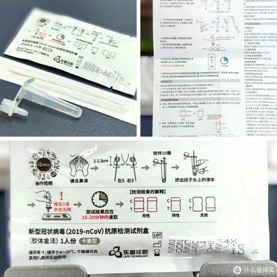 居家自測(cè)新選擇 樂普新冠抗原檢測(cè)試劑盒真實(shí)使用評(píng)測(cè)分享