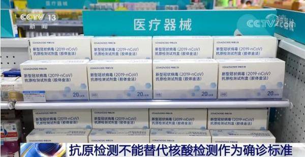 多地已將新冠病毒抗原檢測試劑臨時納入醫保目錄